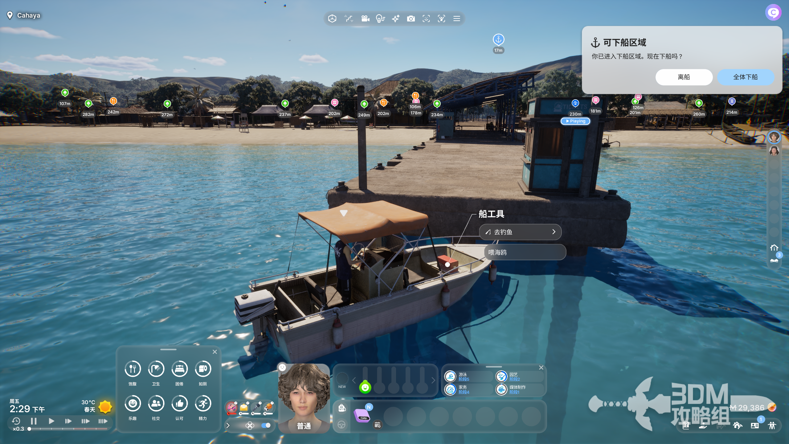 《inZOI:海岛假期》无人岛在哪里 《inZOI:海岛假期》无人岛在哪里