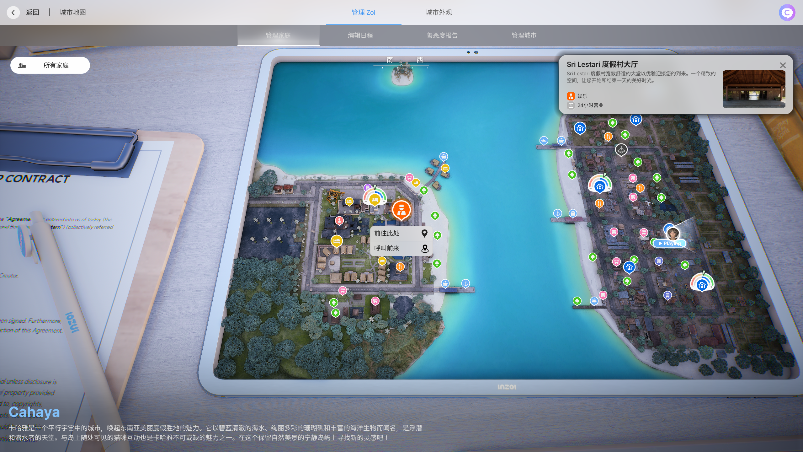 《inZOI:海岛假期》怎么度假 《inZOI:海岛假期》怎么度假