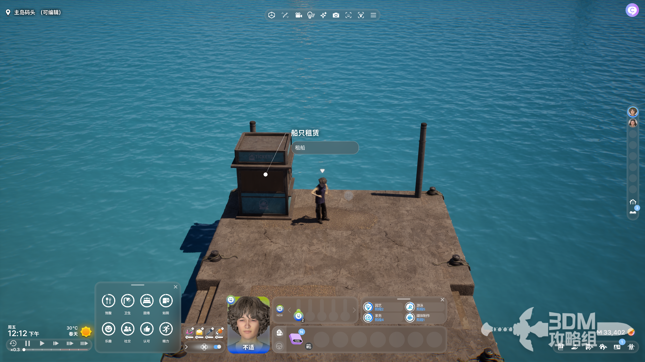 《inZOI:海岛假期》怎么开船 《inZOI:海岛假期》怎么开船