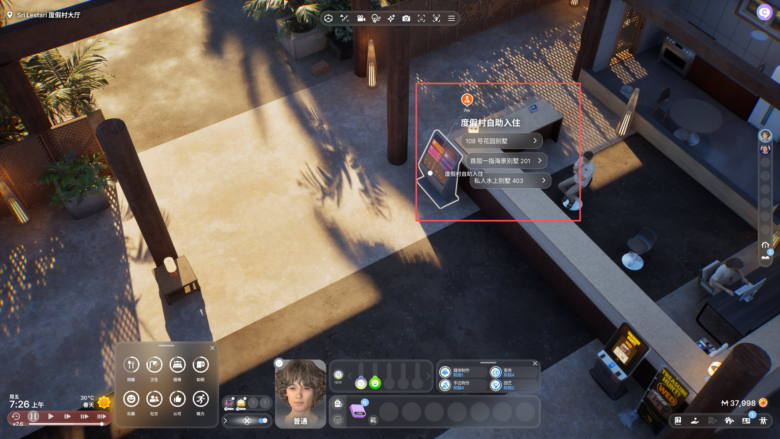 《苏丹的游戏》人物支线攻略