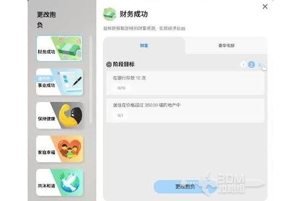 《inZOI》抱负一览