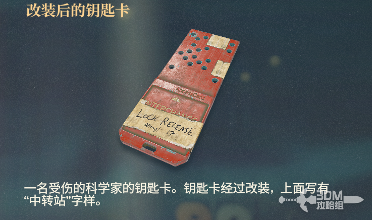 《原子陨落》关键物品位置攻略 《原子陨落》关键物品位置攻略