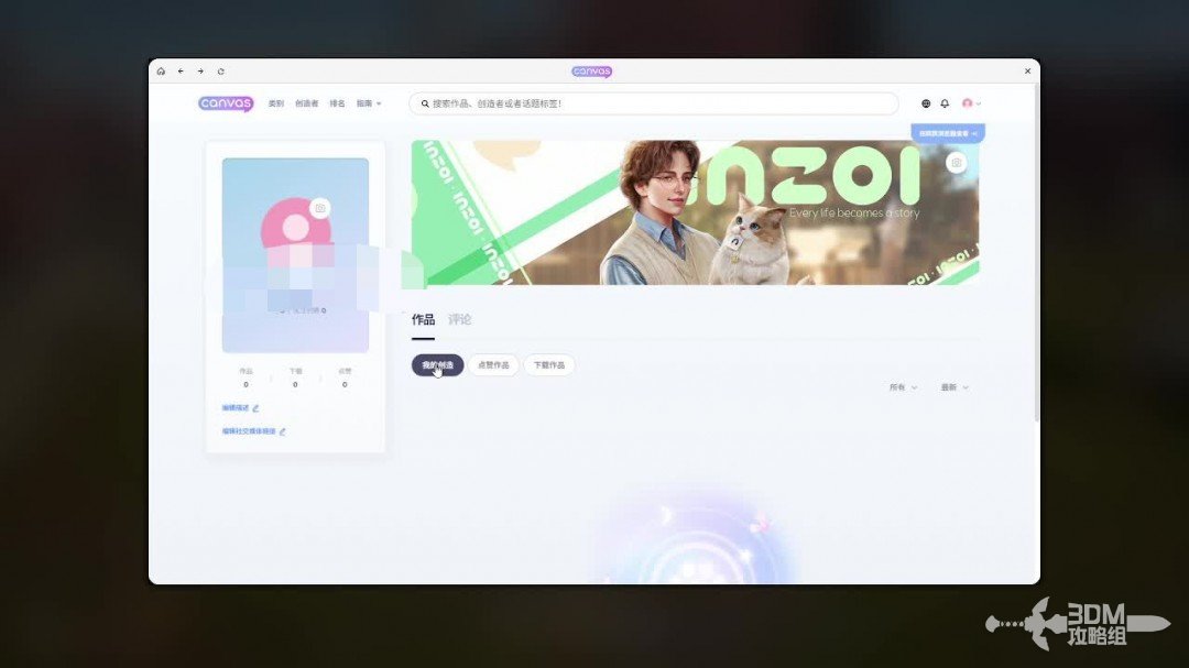 《inZOI》创作者社区Canvas使用教程 《inZOI》创作者社区Canvas使用教程