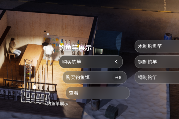 《inZOI：海岛假期》钓鱼竿怎么获得