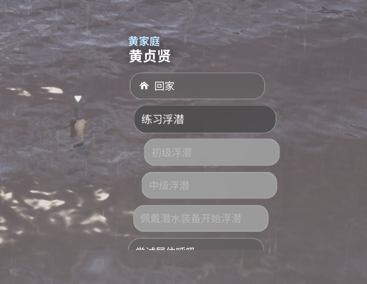 《inZOI:海岛假期》怎么潜水 《inZOI:海岛假期》怎么潜水