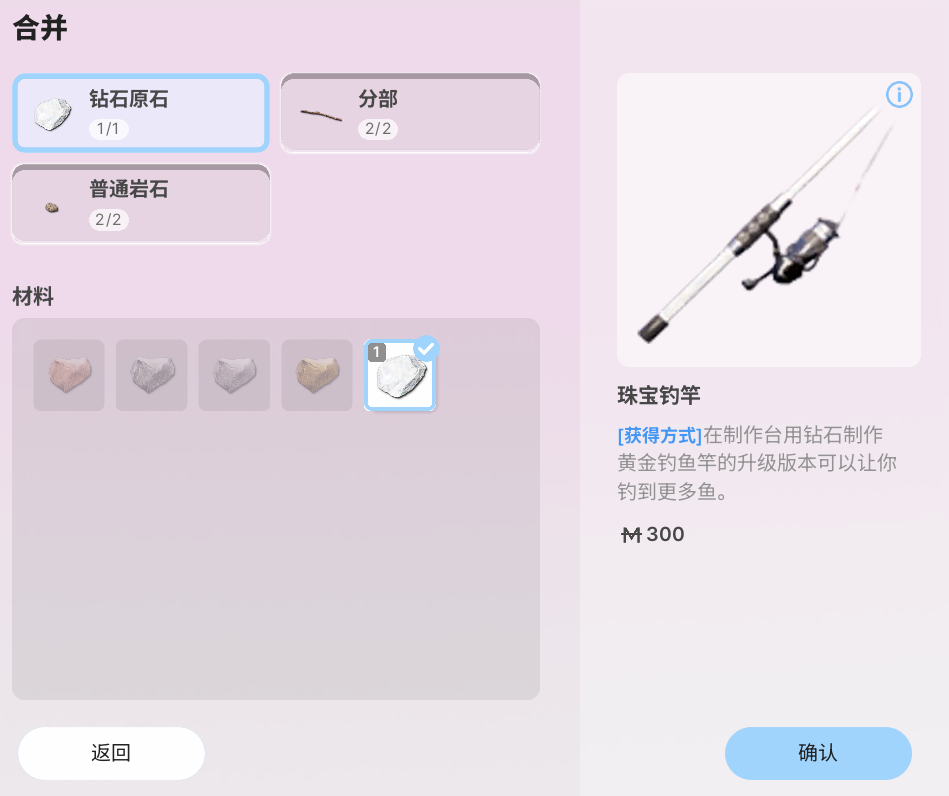 《inZOI:海岛假期》钓鱼竿怎么获得 《inZOI:海岛假期》钓鱼竿怎么获得