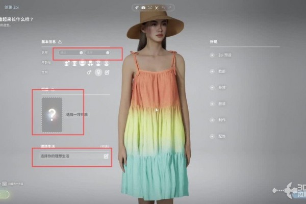 《inZoi》全流程游玩教程