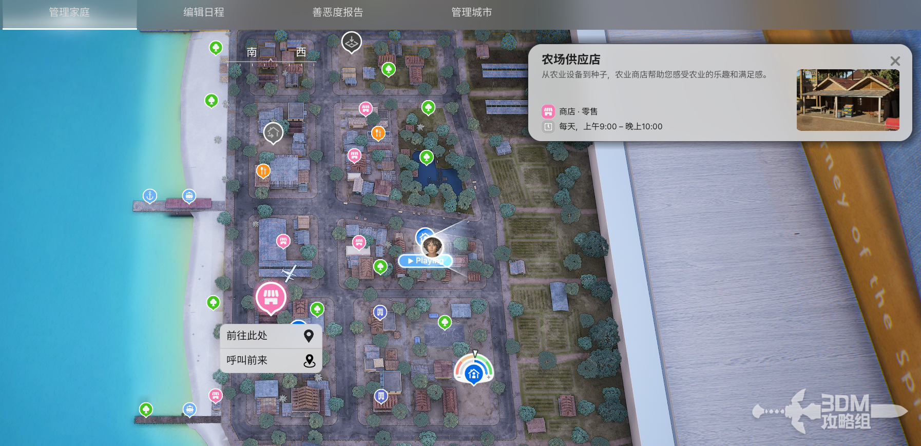 《inZOI:海岛假期》怎么获得种子 《inZOI:海岛假期》怎么获得种子