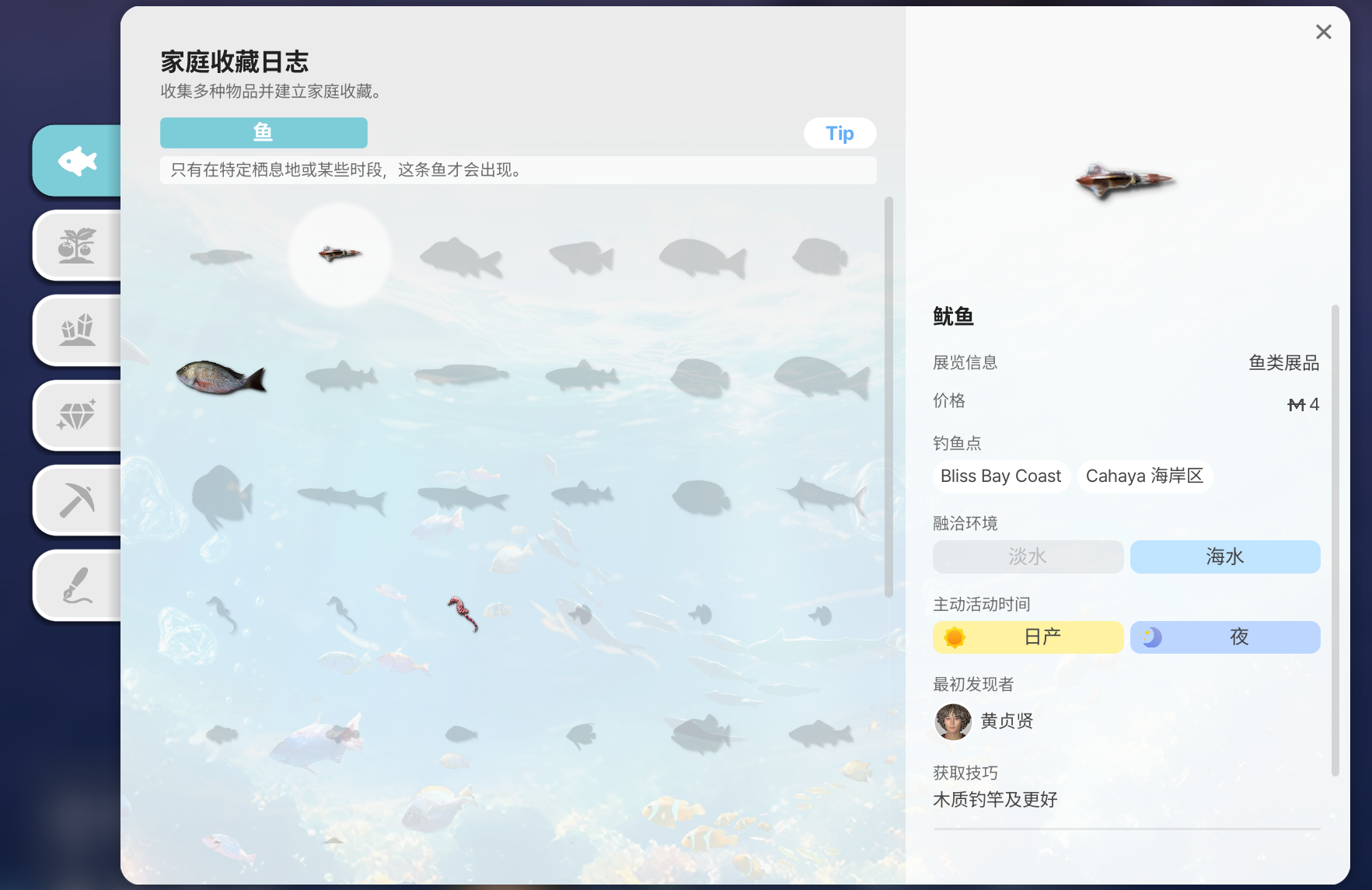 《inZOI:海岛假期》怎么钓鱼 《inZOI:海岛假期》怎么钓鱼