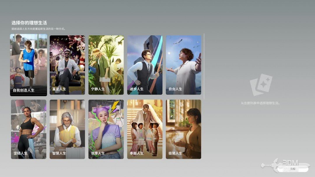 《inZoi》全流程游玩教程 《inZoi》全流程游玩教程