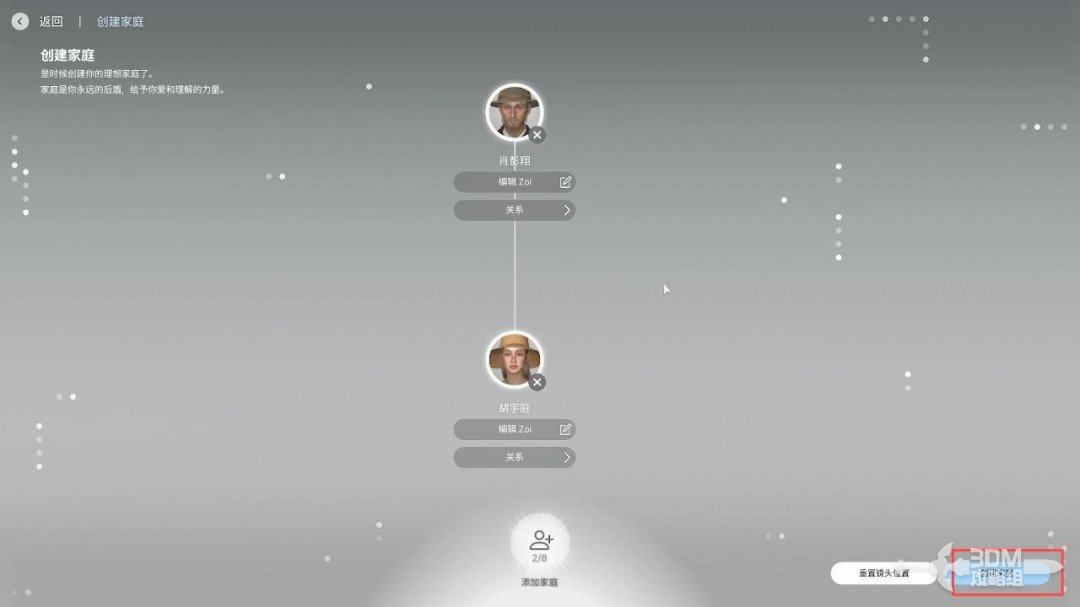 《inZoi》全流程游玩教程 《inZoi》全流程游玩教程