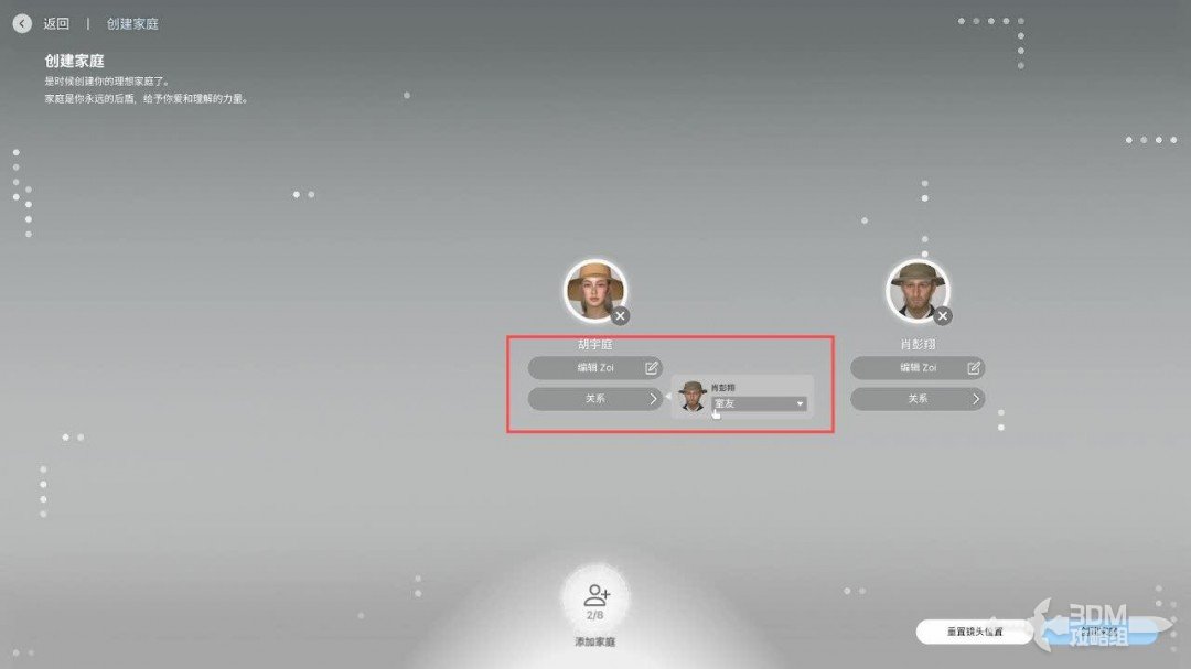 《inZoi》全流程游玩教程 《inZoi》全流程游玩教程