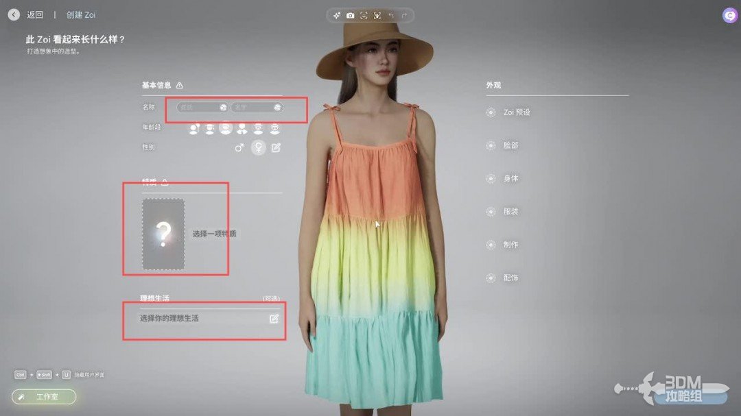 《inZoi》全流程游玩教程 《inZoi》全流程游玩教程
