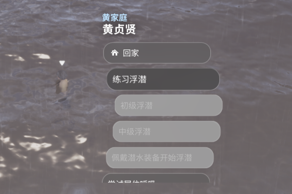 《inZOI：海岛假期》怎么潜水