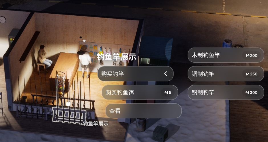 《inZOI:海岛假期》钓鱼竿怎么获得 《inZOI:海岛假期》钓鱼竿怎么获得