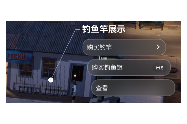 《inZOI：海岛假期》怎么钓鱼