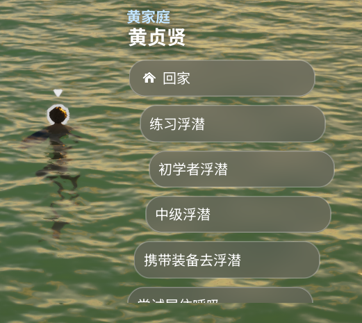 《inZOI:海岛假期》怎么潜水 《inZOI:海岛假期》怎么潜水