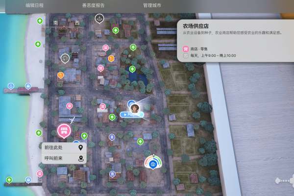 《inZOI：海岛假期》怎么获得种子