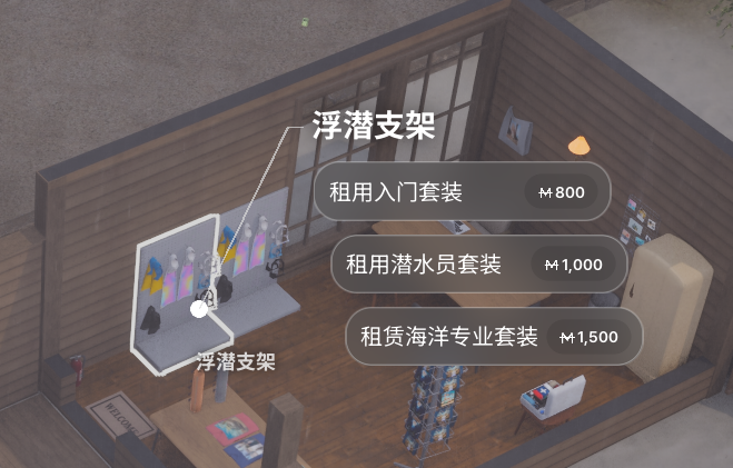 《inZOI:海岛假期》怎么购买潜水套装 《inZOI:海岛假期》怎么购买潜水套装