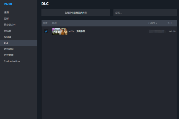 《inZOI》旧存档DLC地区进入方法