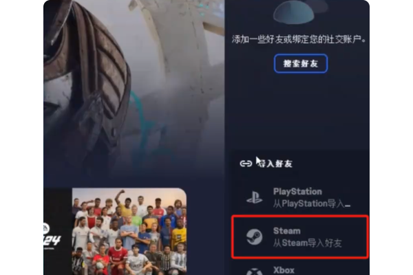 《双影奇境》邀请好友流程介绍