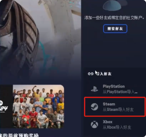 《双影奇境》邀请好友流程介绍 《双影奇境》邀请好友流程介绍