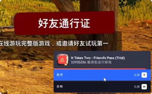 《双影奇境》邀请好友流程介绍 《双影奇境》邀请好友流程介绍