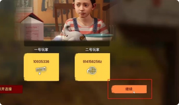 《双影奇境》邀请好友流程介绍 《双影奇境》邀请好友流程介绍