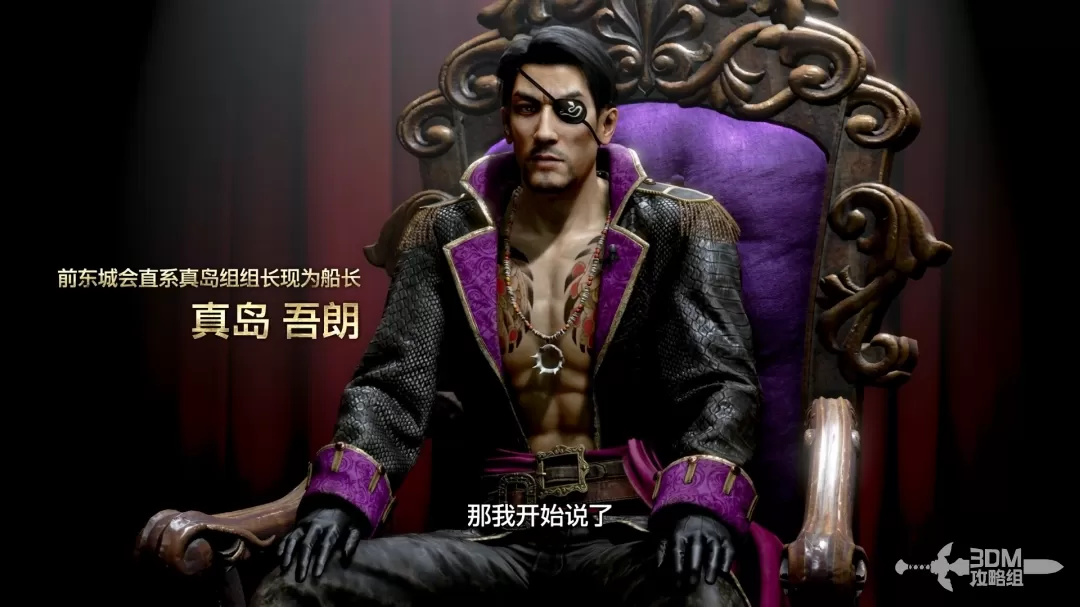 《如龙8外传：夏威夷海盗》全主线流程攻略