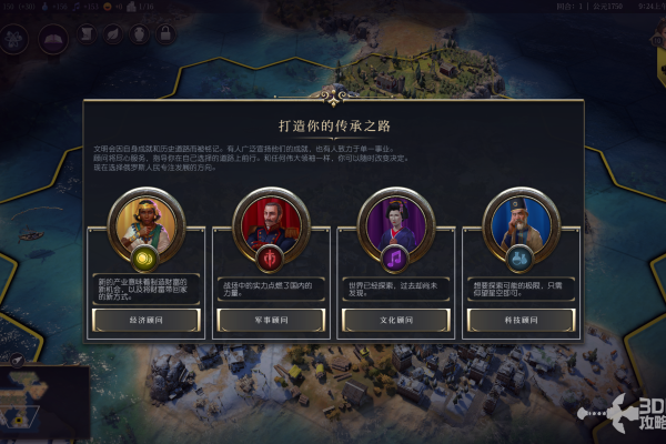 《文明7》经营系统介绍