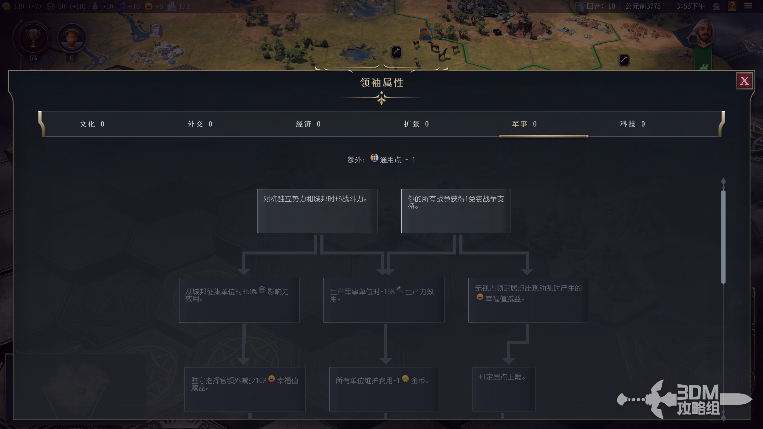 《文明7》全奇观介绍