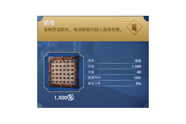 《兽人必须死！死亡陷阱》全陷阱介绍