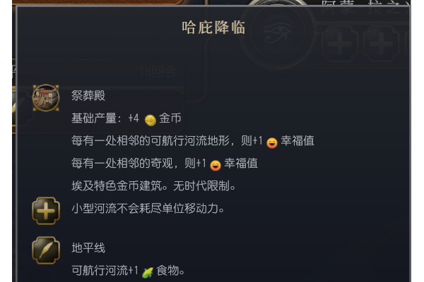 《文明7》全文明详细介绍