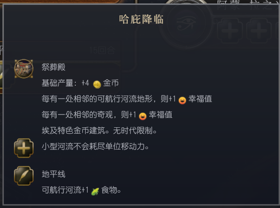 《文明7》全文明详细介绍