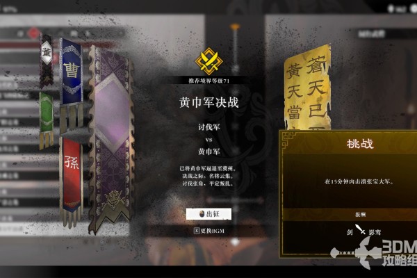 《真三国无双：起源》全毕业武器获得方法