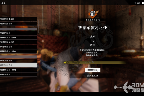 《真三国无双：起源》护卫兵全技能介绍