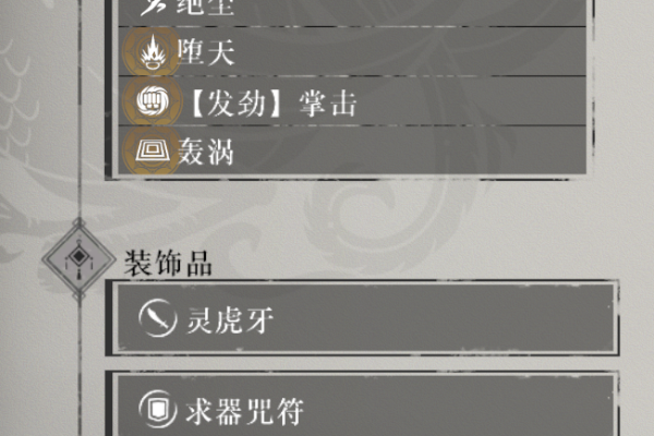 《真三国无双：起源》宝玉系统简介