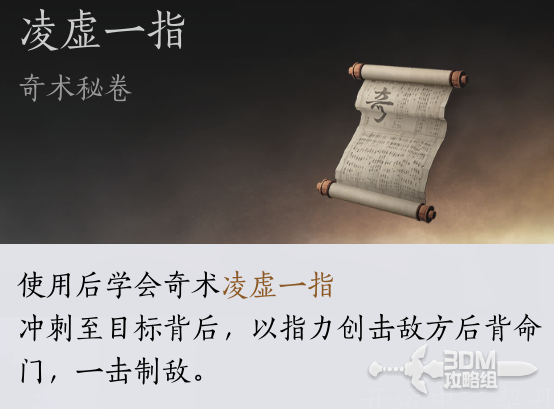 《燕云十六声》全武林录侠迹流程攻略