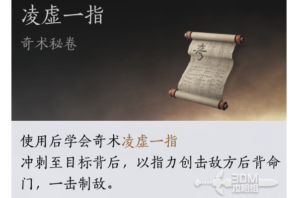 《燕云十六声》全武林录侠迹流程攻略