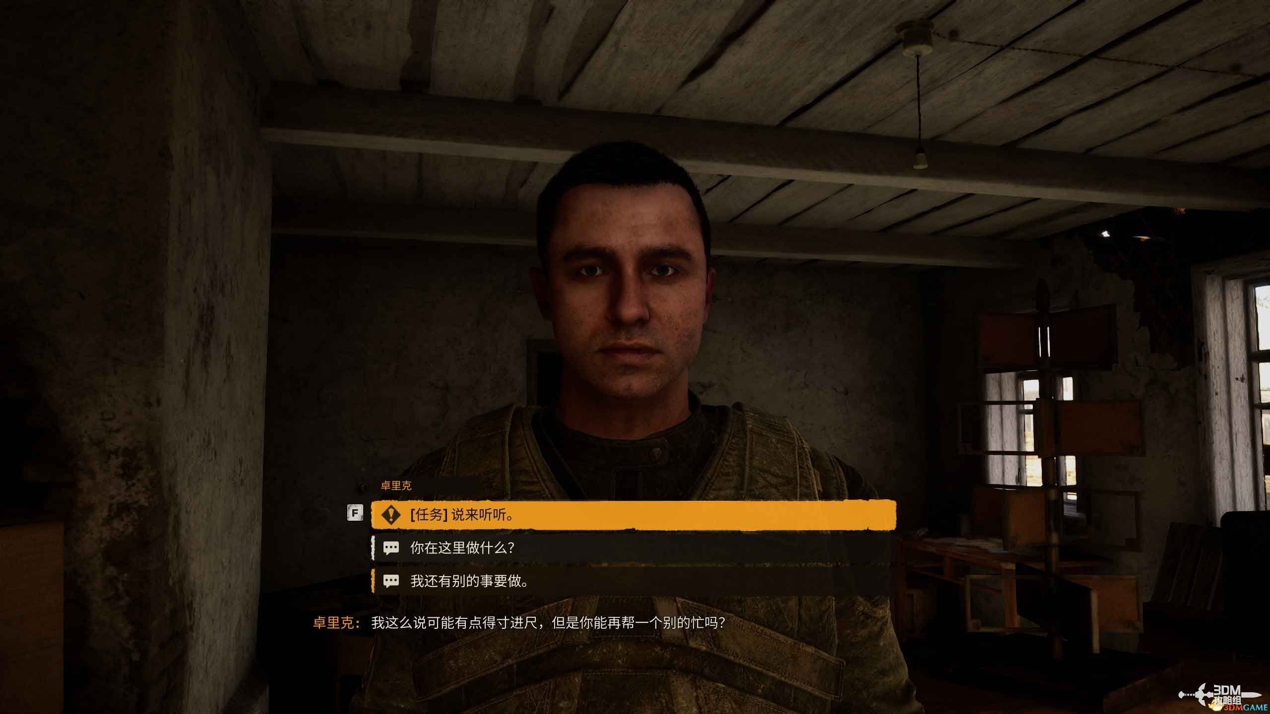 《潜行者2》全支线任务攻略 《潜行者2》全支线任务攻略