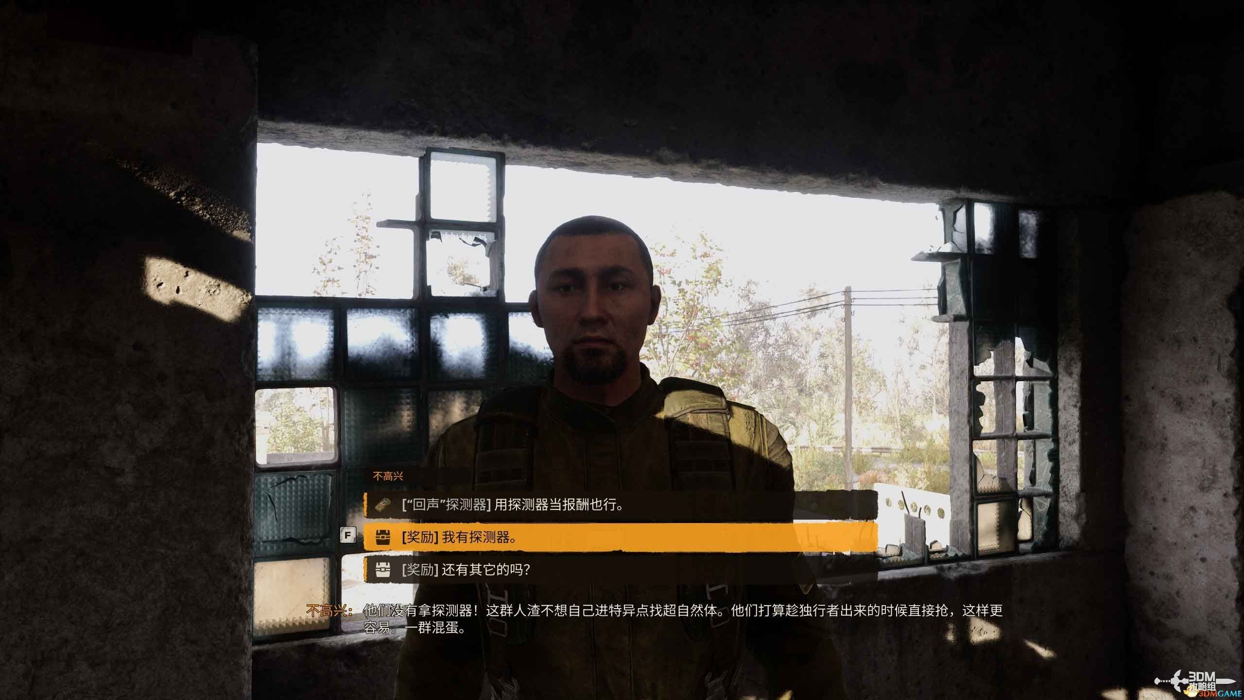 《潜行者2》全支线任务攻略 《潜行者2》全支线任务攻略