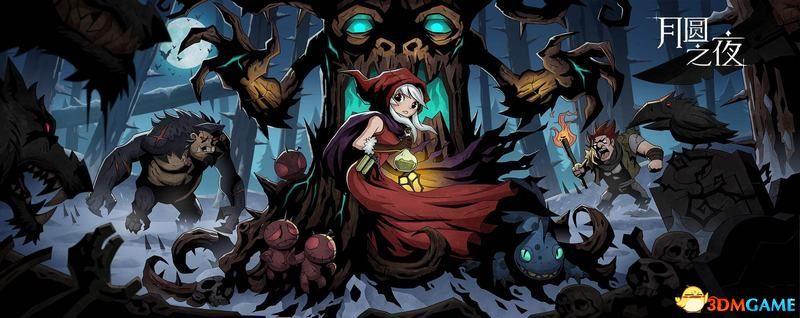 《月圆之夜》全职业噩梦7通关卡组 《月圆之夜》全职业噩梦7通关卡组