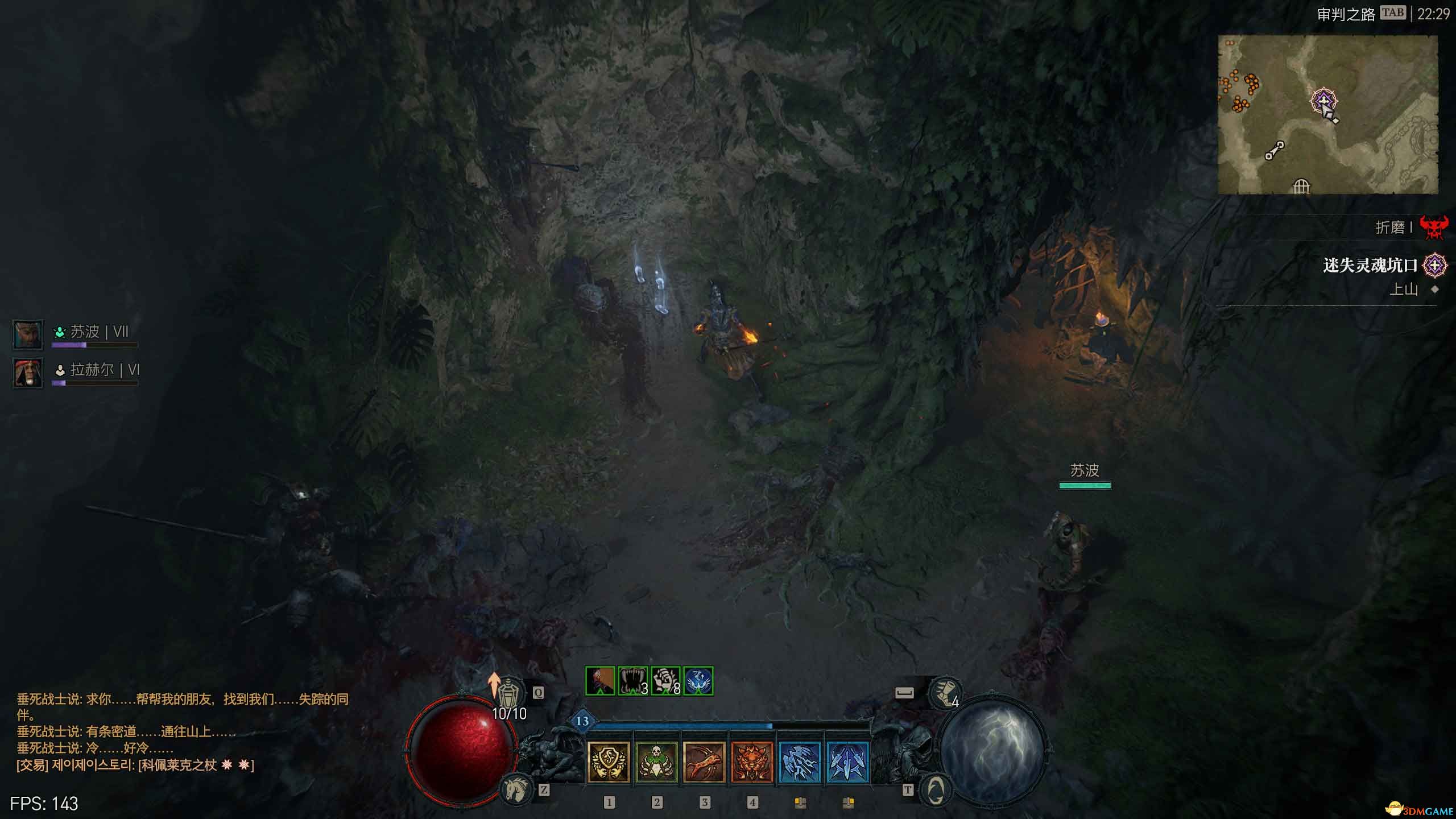 《暗黑4》黑暗堡垒打法 《暗黑4》黑暗堡垒打法