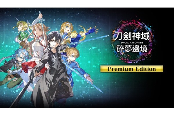 《刀剑神域·碎梦边境》剧情流程攻略