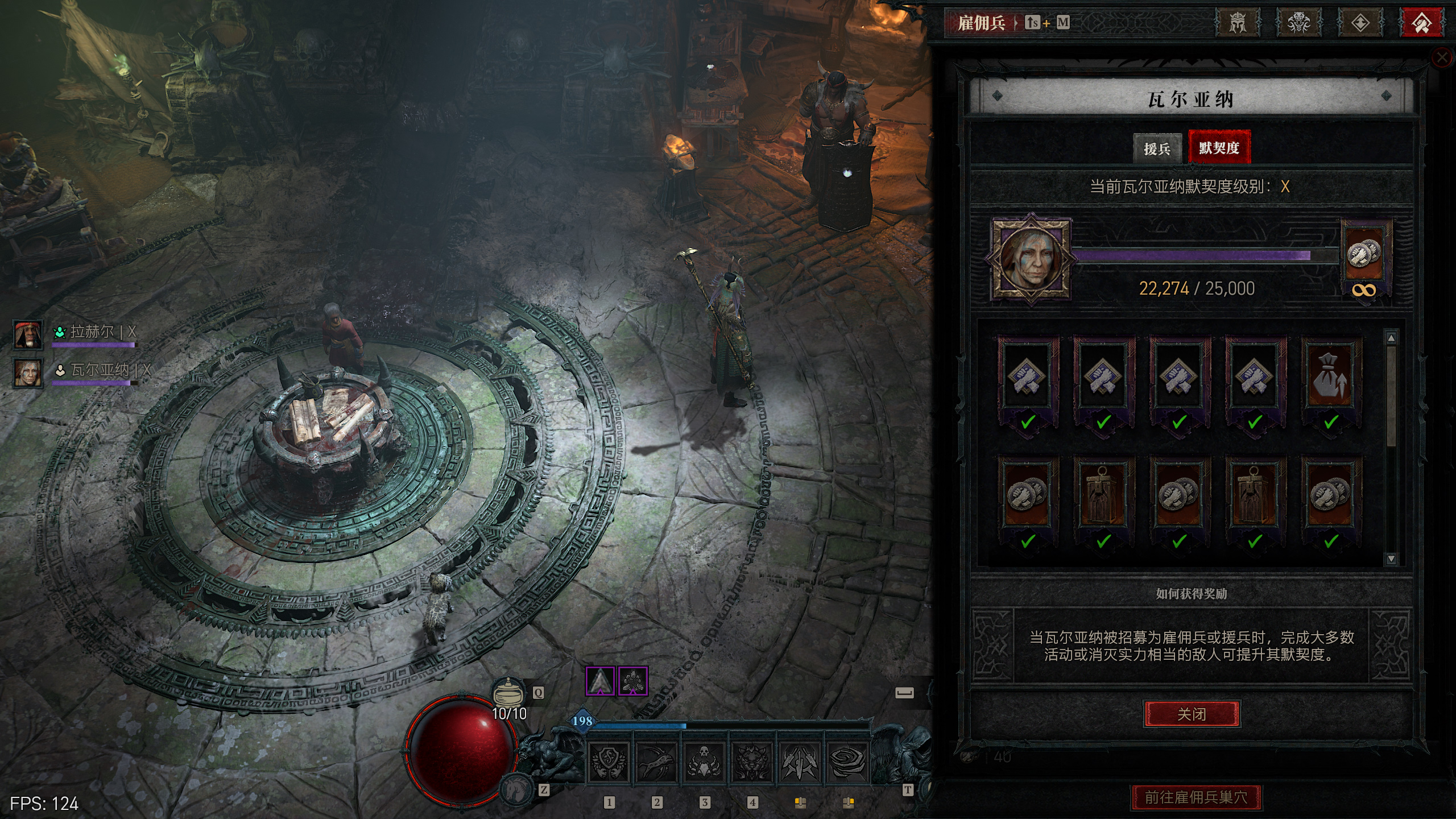 《暗黑4》全雇佣兵技能一览 《暗黑4》全雇佣兵技能一览