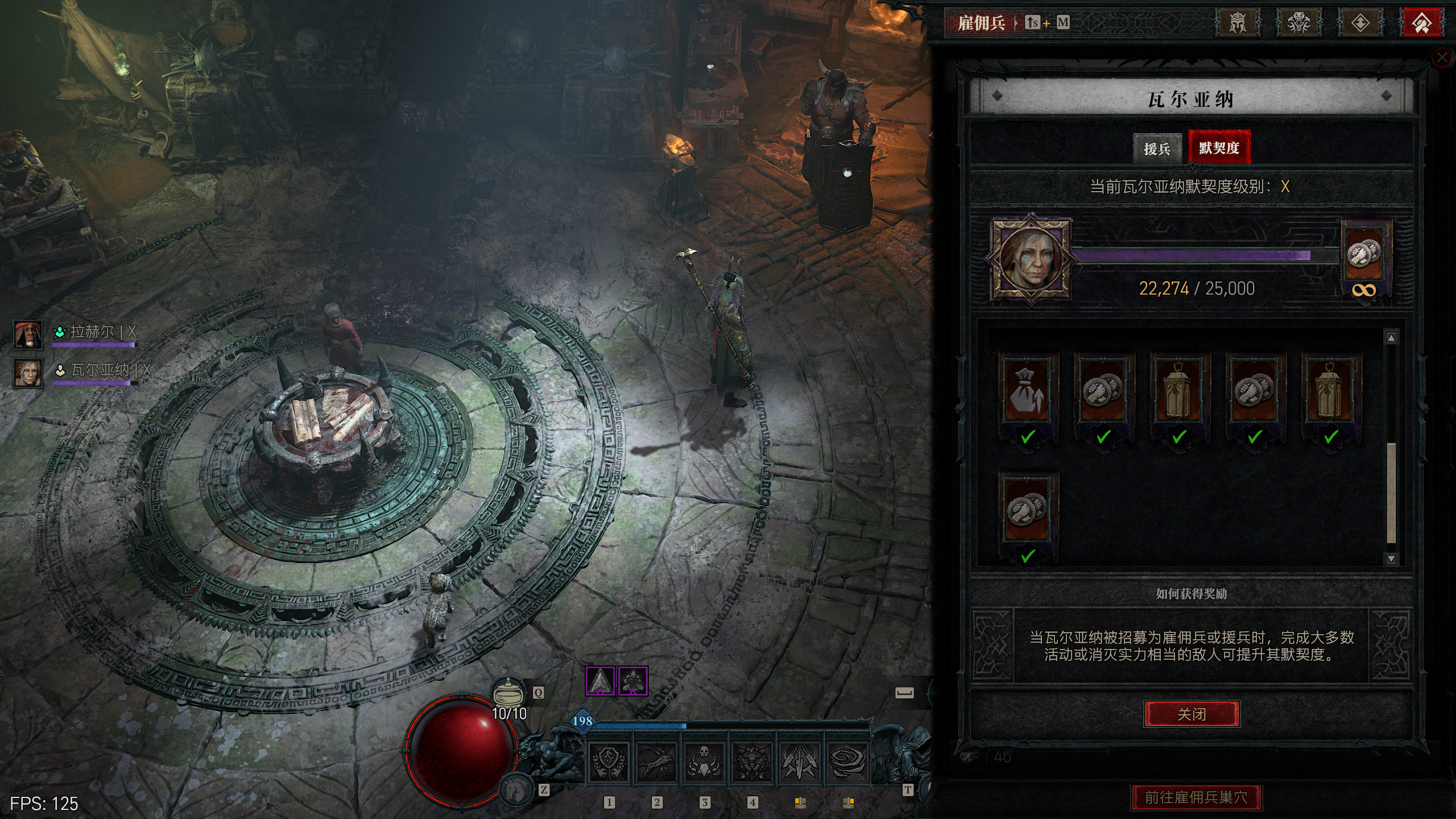 《暗黑4》全雇佣兵技能一览 《暗黑4》全雇佣兵技能一览