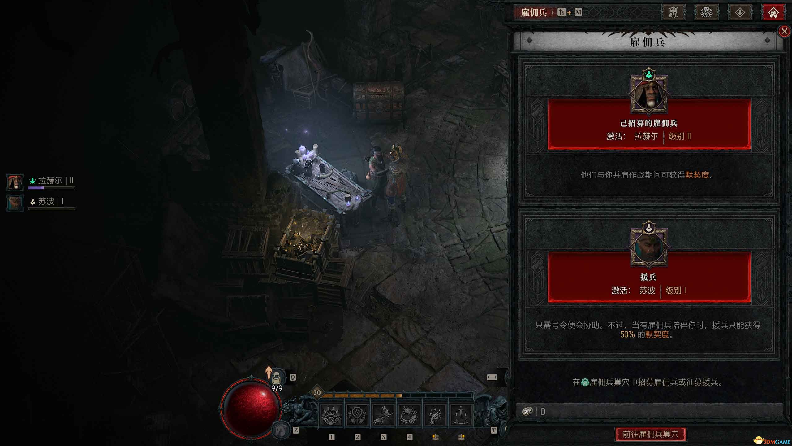 《暗黑4》全雇佣兵技能一览 《暗黑4》全雇佣兵技能一览