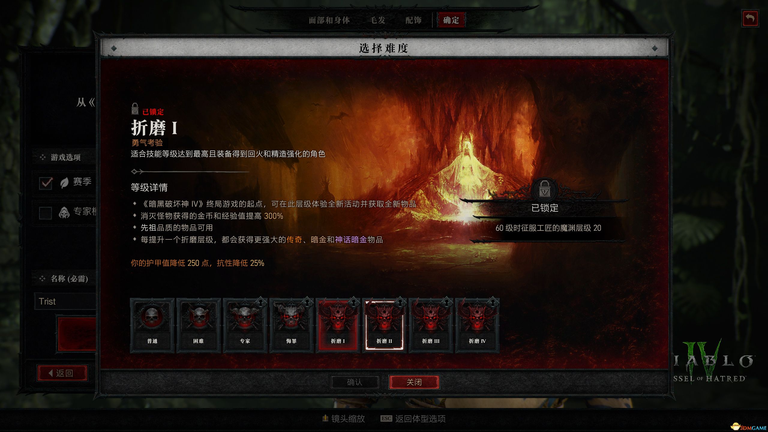 《暗黑破坏神4:憎恨之躯》全剧情流程攻略 《暗黑破坏神4:憎恨之躯》全剧情流程攻略