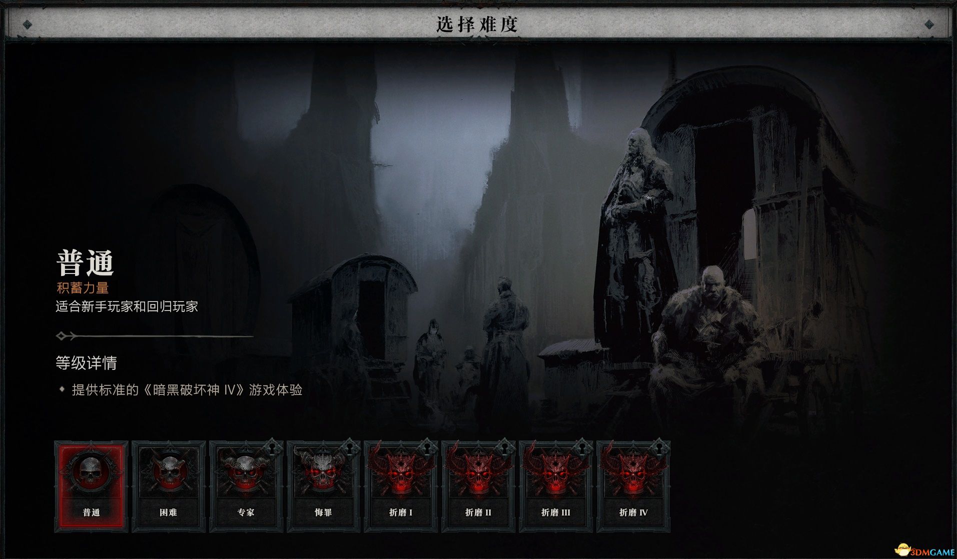 《暗黑破坏神4:憎恨之躯》全剧情流程攻略 《暗黑破坏神4:憎恨之躯》全剧情流程攻略