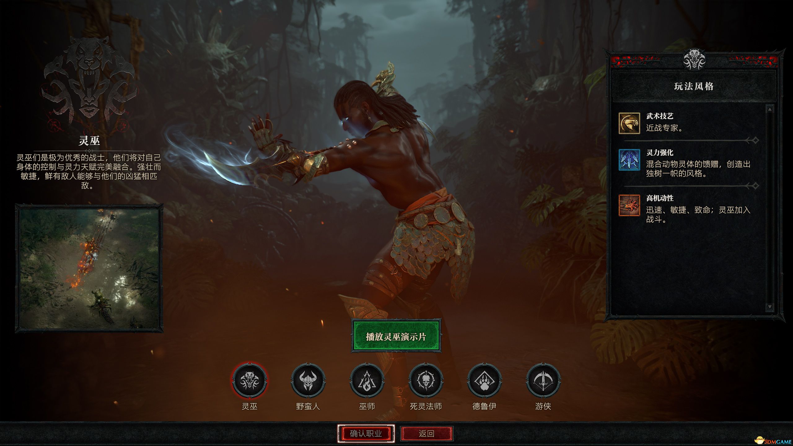 《暗黑破坏神4:憎恨之躯》全剧情流程攻略 《暗黑破坏神4:憎恨之躯》全剧情流程攻略